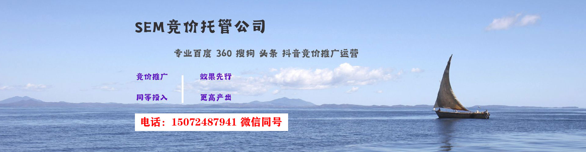 揭西竞价排名